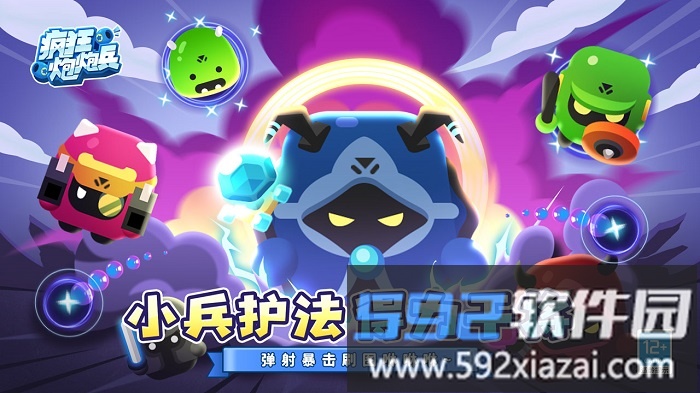 疯狂炮炮兵游戏截图2