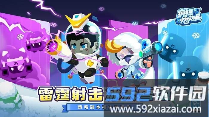 疯狂炮炮兵游戏截图3
