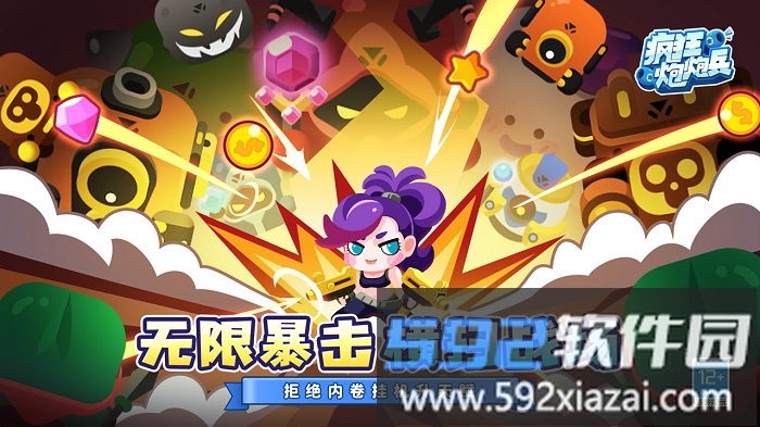 疯狂炮炮兵游戏截图5