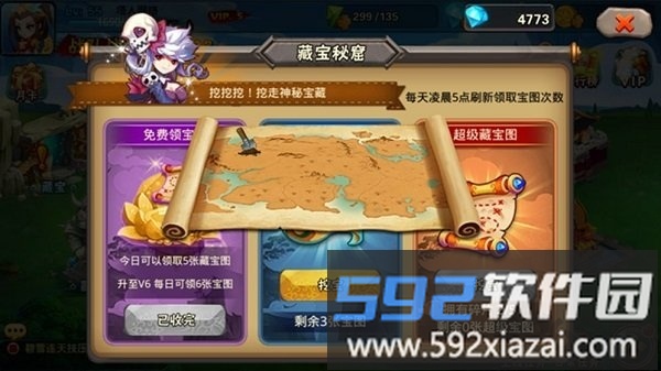 醉萌西游私服截图1