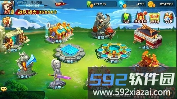 醉萌西游私服截图3