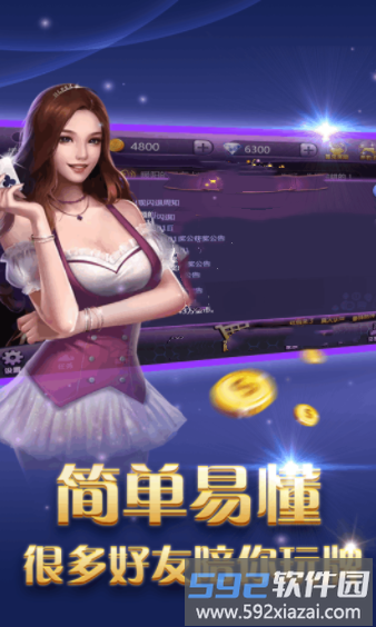 千亿琪牌游戏娱乐截图2