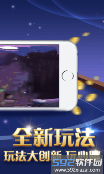 千亿琪牌游戏娱乐截图3