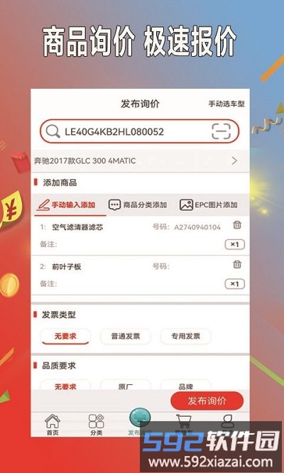 小配养车app截图1