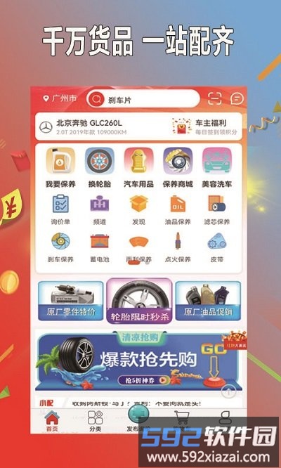 小配养车app截图4