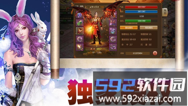 预言世界截图1