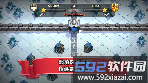 部落冲突14本版截图3