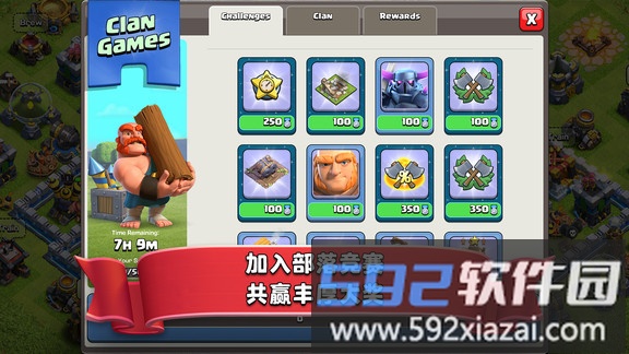 部落冲突14本版截图4