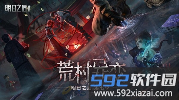 明日之后截图1