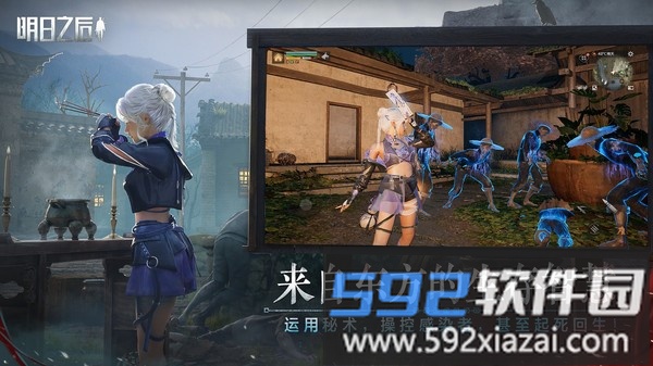 明日之后截图3