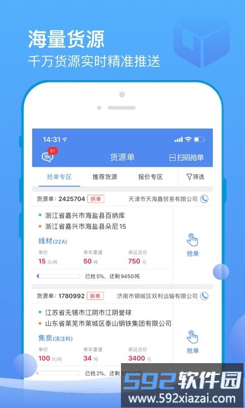 山东物泊最新版本截图1