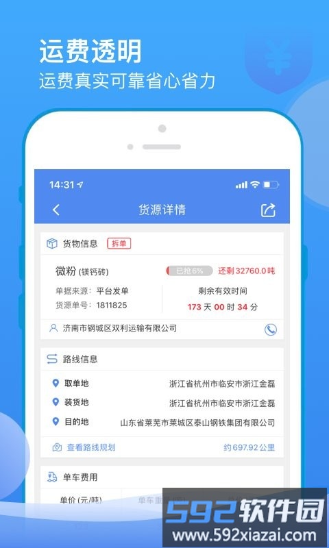 山东物泊最新版本截图2