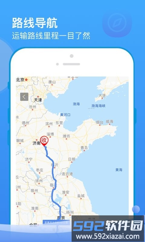 山东物泊最新版本截图4