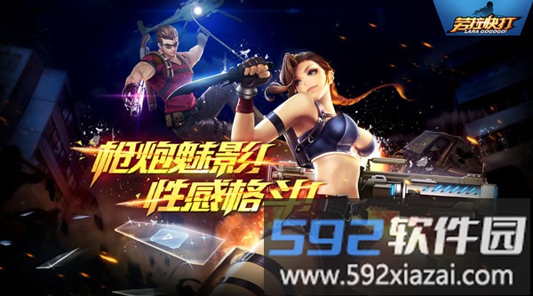 劳拉快打手游实机画面