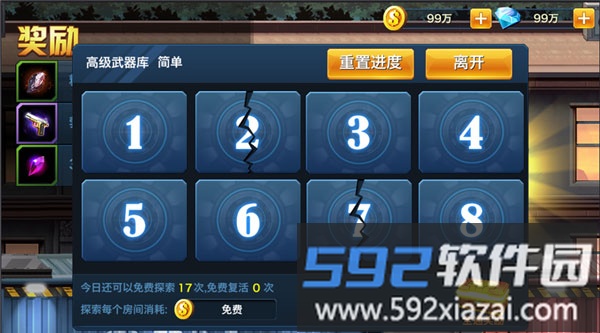 劳拉快打手游截图1