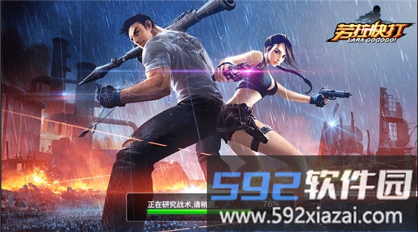 劳拉快打手游截图2