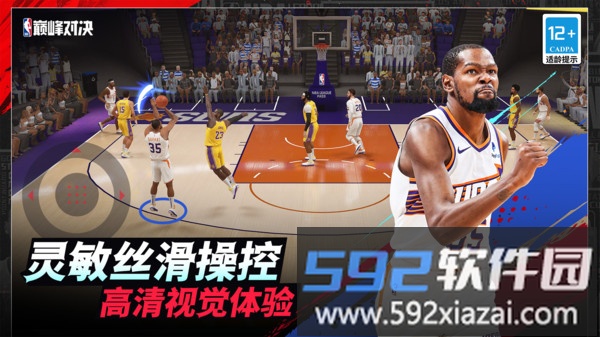NBA巅峰对决截图2