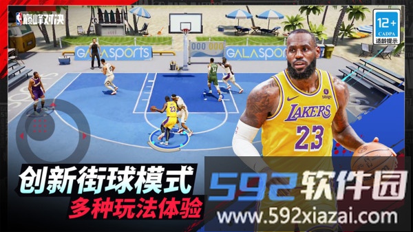 NBA巅峰对决截图3