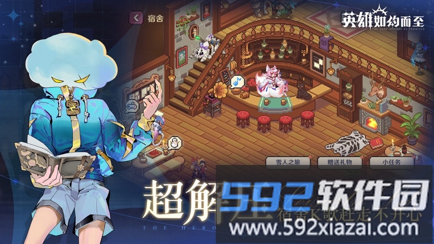英雄如约而至截图3