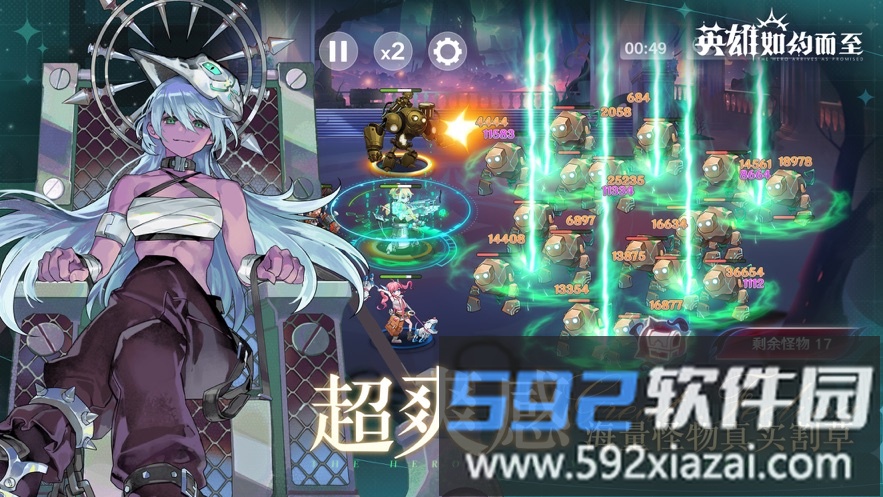 英雄如约而至截图4