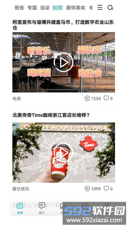 联商网官方版截图2