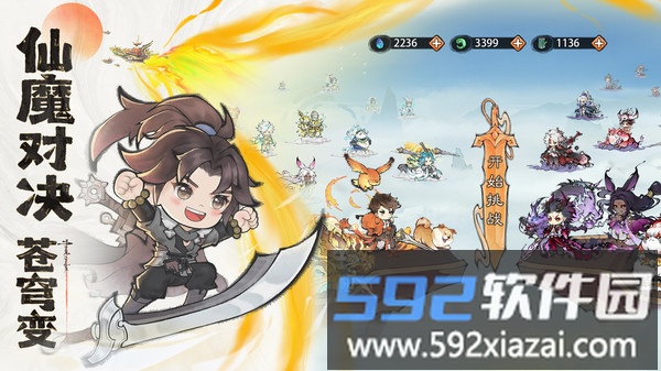 最强祖师摸鱼修仙截图2