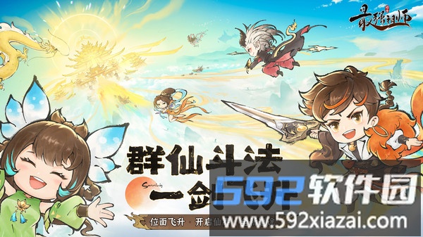 最强祖师摸鱼修仙截图3