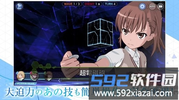 魔法禁书目录幻想收束中文版截图2