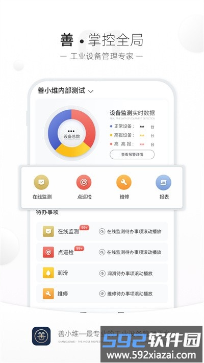 善小维官方版截图4