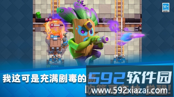 皇室战争截图2