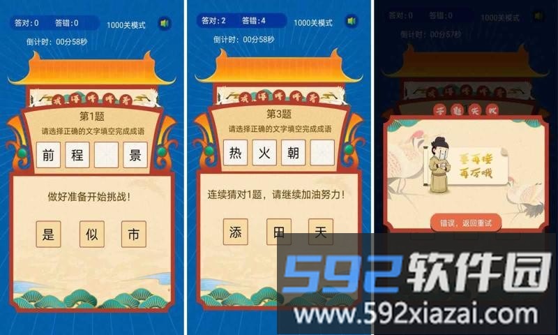 悠哉悠猜游戏截图4