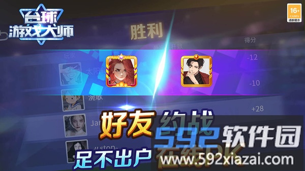 台球游戏大师截图1