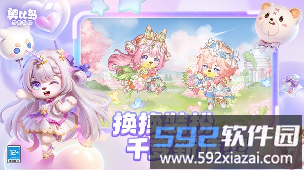 奥比岛梦想国度截图3