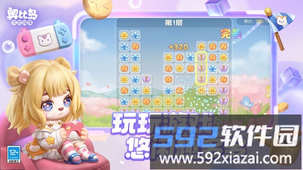 奥比岛梦想国度截图4
