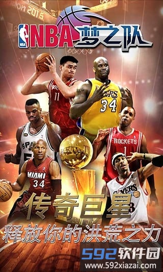 nba梦之队手游截图1