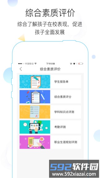 世纪守护教育平台截图3