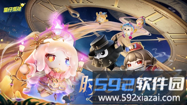 蛋仔派对截图1