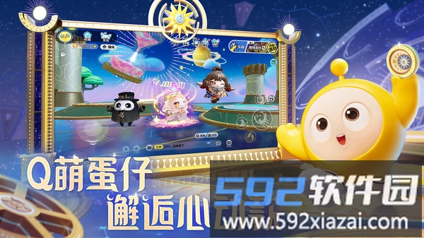 蛋仔派对截图2