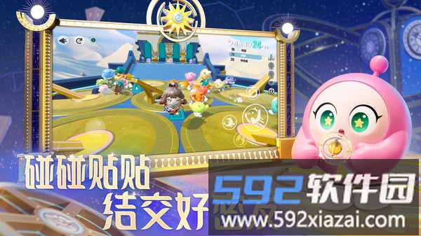 蛋仔派对截图3