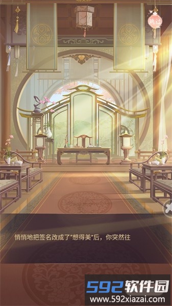 苍兰序游戏2025截图1