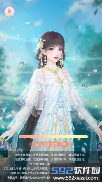 苍兰序游戏2025截图2