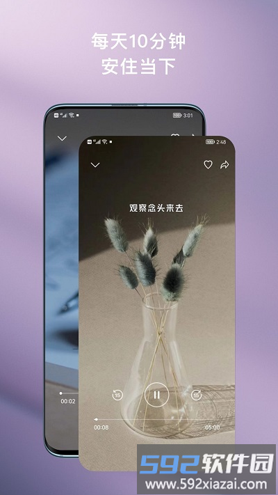 flow冥想官方版截图4