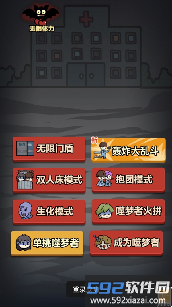 诡异游乐园截图4