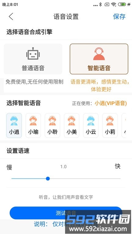 听音app官方版截图1