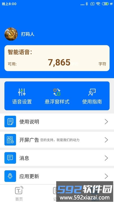 听音app官方版截图2
