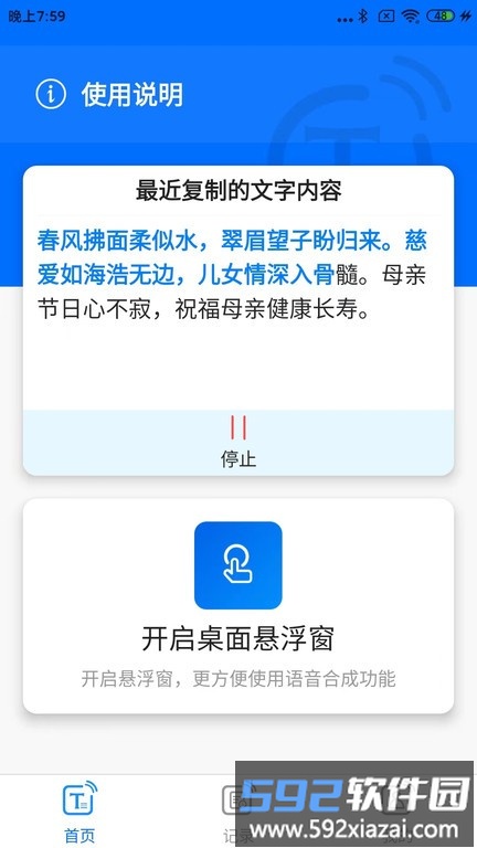 听音app官方版截图3