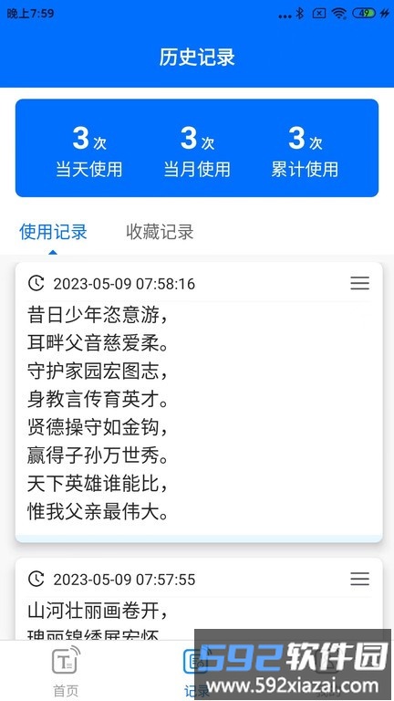 听音app官方版截图4