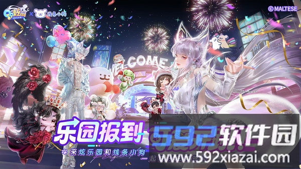 QQ炫舞截图1