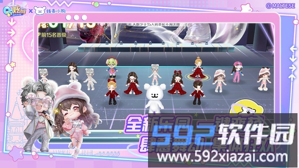 QQ炫舞截图3