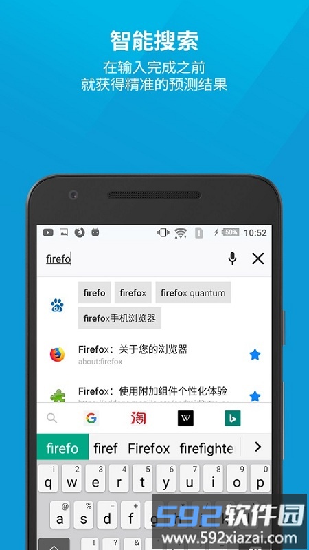 火狐浏览器安卓版截图1